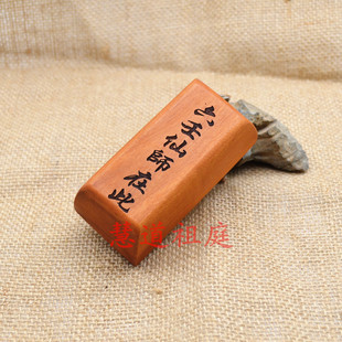 红心枣木六壬仙师在此惊堂木醒木镇坛木镇尺