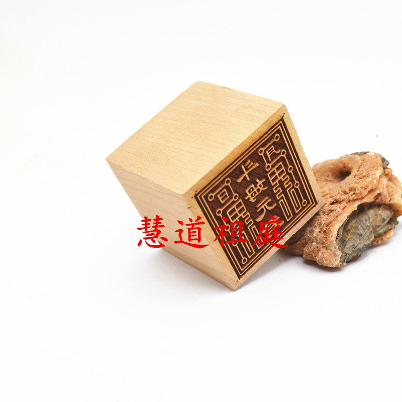 桃木单面印斗姆元君单面桃木