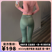 密汐皙迪鲨鱼裤 秋冬加绒提臀收腹裤 瑜伽骑行裤 MICISTY 打底裤 子女
