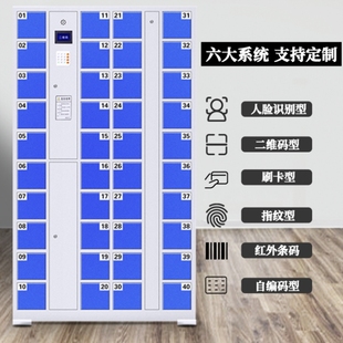 手机柜指纹柜充电刷卡储柜储物透明窗电子存包柜智能热敏配件收费