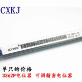 3362p Регулируемый 3362p потенциометр 1K2K5K10K20K50K100K200K500K1M Потенциометр 3362