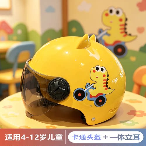 儿童恐龙电动车头盔国标防晒透气