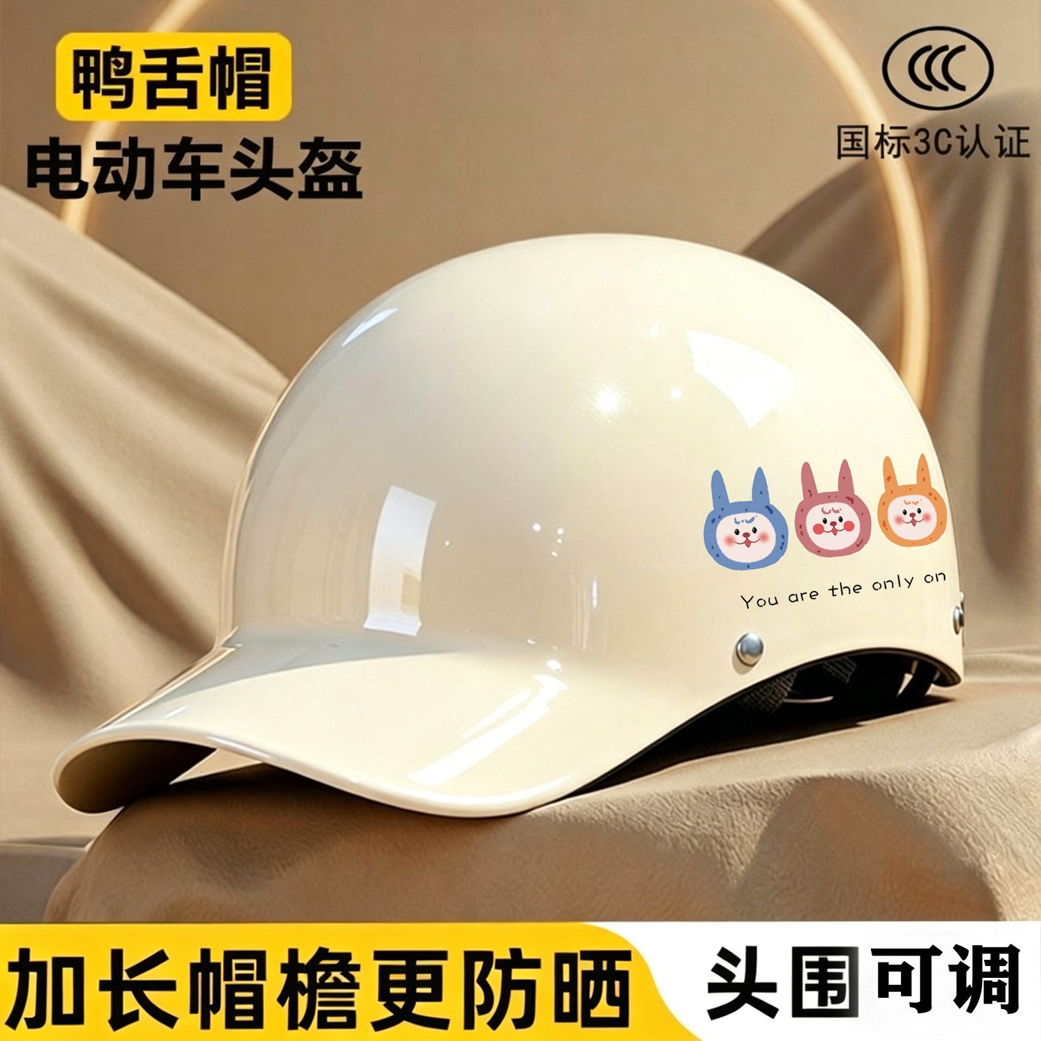 新款鸭舌帽3C认证电动车头盔国标男女款夏天防晒半盔电瓶车安全帽图片