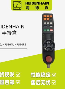 HEIDENHAIN海德汉电子手轮HR510 HR510M HR510FS手持盒拆机