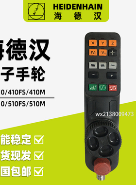 HEIDENHAIN海德汉HR510 510M 510FS 手持电子手轮脉冲发生器拆机