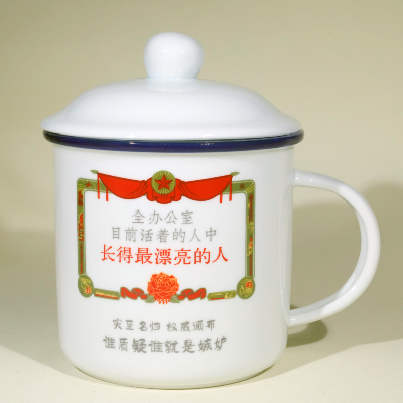 我爱我家全球影迷会 复古仿搪瓷杯 办公室吉尼斯 奖状