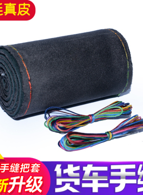 庆铃铃咖五十铃100P 600P 700PKV100KV600翼放EC5EC7货车方向盘套