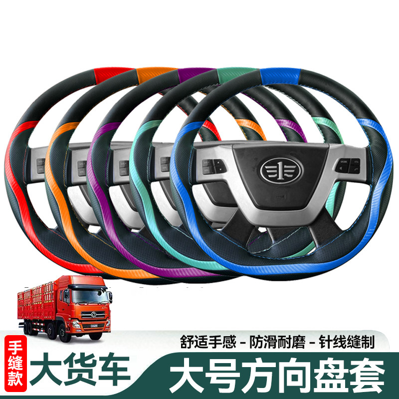 依维柯得意欧胜褒迪都灵大货车牛皮手缝把套 小货车