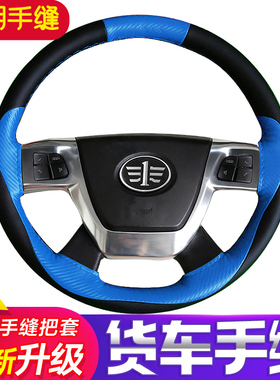 重汽汕德卡SITRAK C7F/C9H/G5/G5S/G7专用载货牵引车耐磨方向盘套