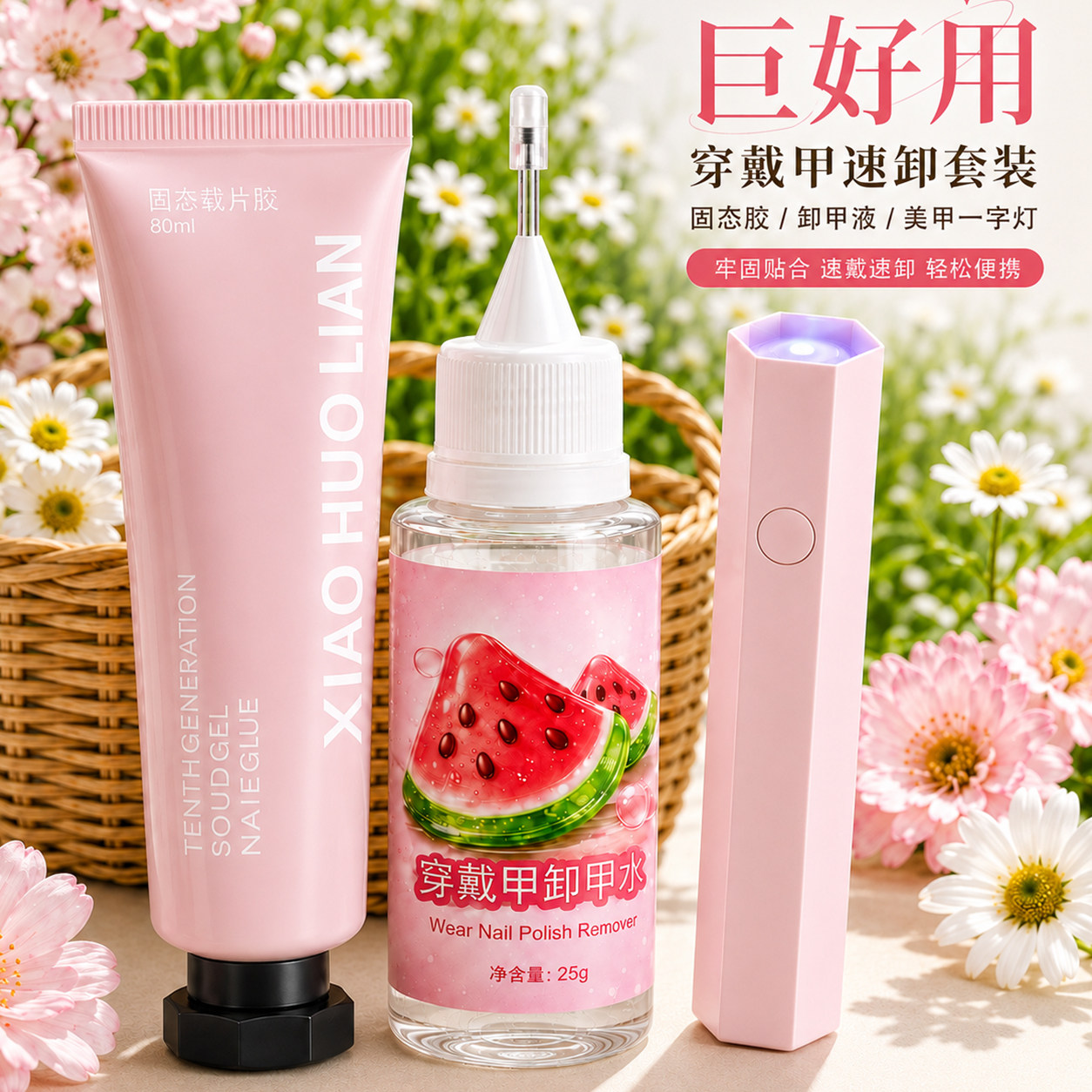 固态胶美甲粘合剂第十代穿戴甲牢美甲工具