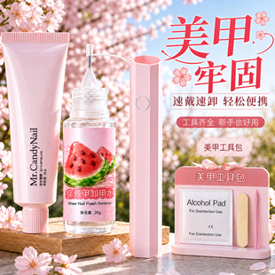 固态胶美甲粘合剂第十代穿戴甲牢固大容量甲片贴片胶烤灯1字灯