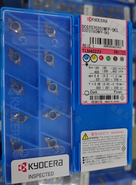 原装京瓷DCGT070201MFP-SKS  PR1725高光0.1角数控外圆精车刀片