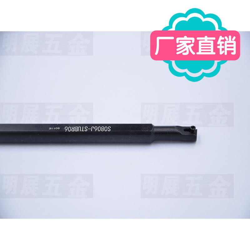 数控车刀杆/小径螺钉式内孔车刀S0806J-STUBR06