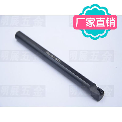 冲五钻/数控车刀杆/螺钉式内孔车刀S12M-STFCR09