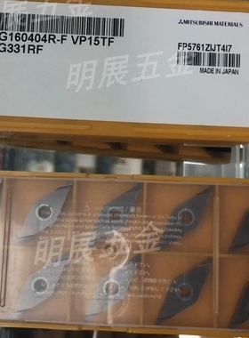 原装进口三菱VNGG160402R-F/VNGG160404R-F VP15TF数控车刀片