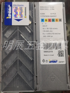 包邮现货原装正品伊斯卡2.2MM切断切槽数控刀片DGN2202C IC354