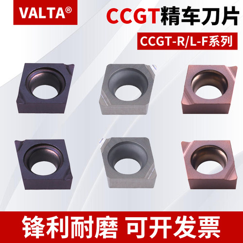 数控刀片CCGT030102/040104L-F陶瓷合金涂层不锈钢精密镗孔车刀粒