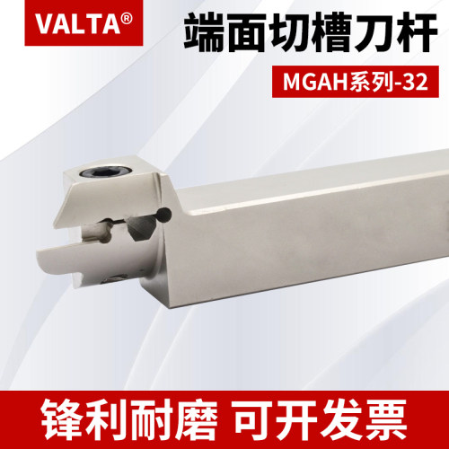 数控端面切槽刀杆MGAH225R/320R/325R/332R外圆平面切断切槽刀杆