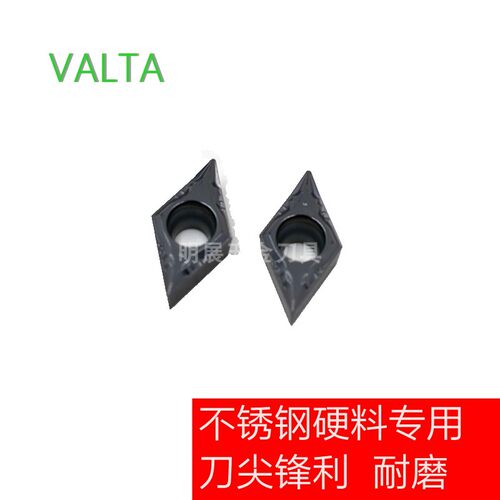 VALTA外圆内孔精车一盒包邮