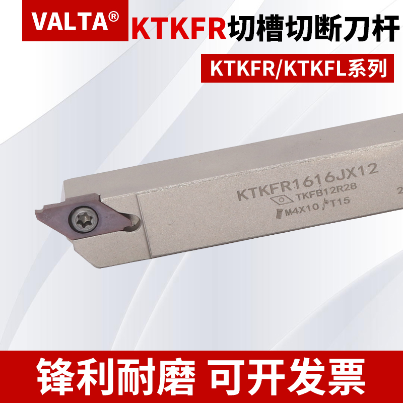 数控走心机外圆切槽切断刀杆KTKFL1010JX12排刀机刀架车刀杆