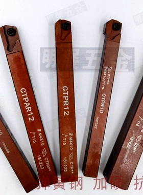 一支包邮弹簧钢CTPAR/CTPR10/12/16/20加硬高品质切槽切断车刀杆