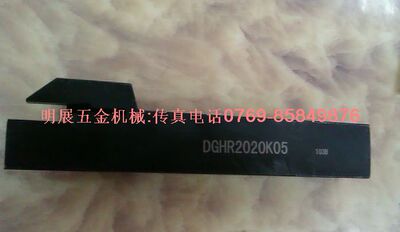 MZG五金机床特价数控车刀杆/切槽刀杆DGHR2020K05