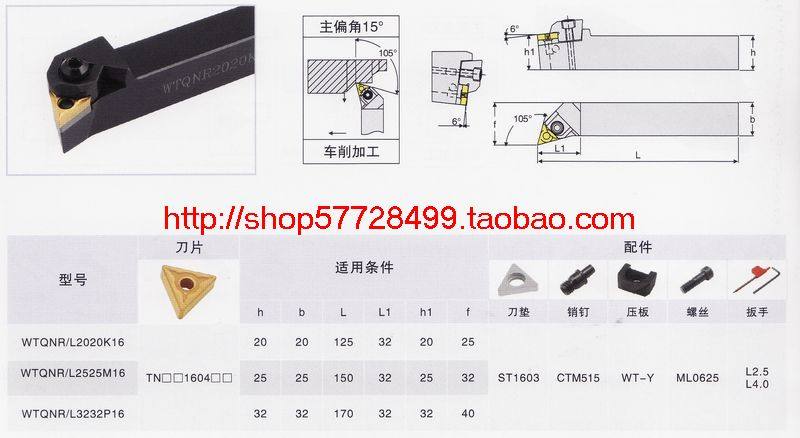 MZG数控车刀杆/复合式外圆车刀/主偏角15度 WTQNL2525M16