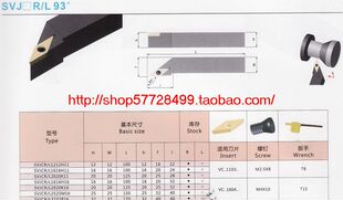 /数控车刀杆/螺钉式外圆车刀/主偏角93度 SVQBR1616H11