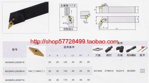 。冲五钻/数控车刀杆/复合式外圆车刀/主偏角117.5度 MVQNR2525M1