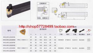 。五金机床数控车刀杆/复合式外圆车刀/主偏角95度 MWLNL1616H08