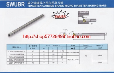 冲五钻/数控车刀杆/台湾内孔钨钢防震刀杆C07J-SWUBR06-08