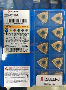 原装正品京瓷WNMG08404GS/WNMG080408GS CA5525/数控外圆刀片