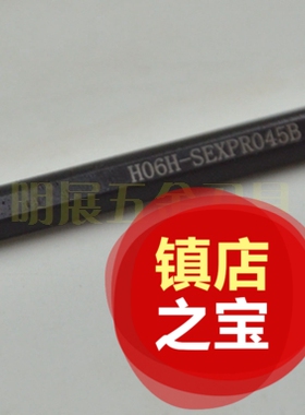 实体店台湾高速钢抗震刀杆/内孔防震刀杆/H06H-SEXPR045B