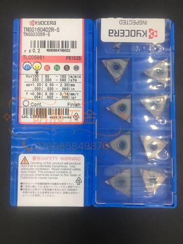 原装正品TNGG160402R-S PR1535 04R-SL-S京瓷刀片合金涂层不锈钢
