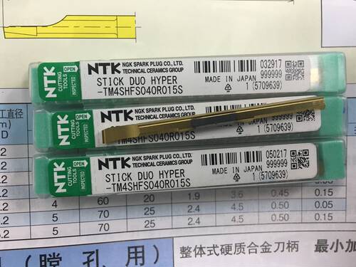 TM4SHFS040R005S正品NTK