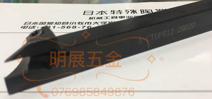 高品质A-CTDPR12-20D25代替NTK切槽切断刀杆A-CTDPL16-20D25/34