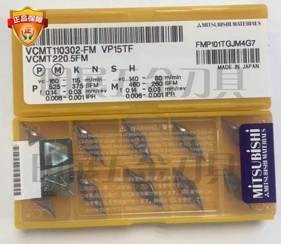 三盒包邮原装正品三菱VCMT110302-FM VP15TF数控车刀片/R0.2