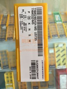 原装正品三菱TNMG160404-MS US735/R0.4角数控刀片车刀片