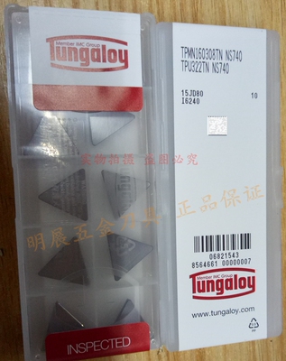 原装正品东芝刀片TPMN160308 NS740精切削数控刀片车刀片