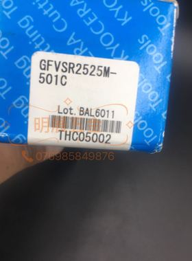 特价处理原装正品京瓷/端面切槽刀杆/GFVSR2525M-501C