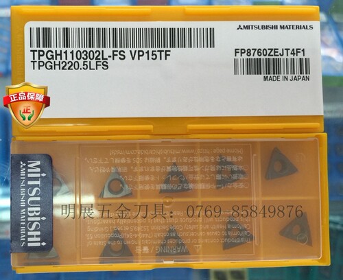 原装正品三菱TPGH110302L-FS VP15TF/内孔精车R0.2数控刀片