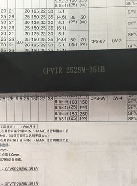 台湾刀杆/GFVTR2525M-351B端面切槽刀杆7字型/代替京瓷GFVTR刀杆