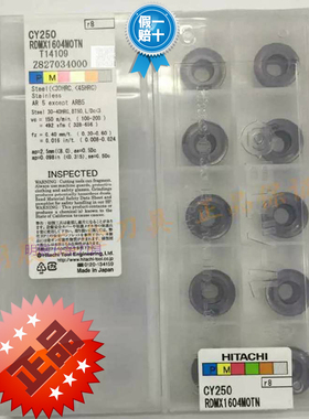 原装正品五盒包邮HITACHI日立铣刀片RDMX1604MOTN CY250