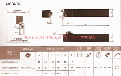 冲五钻/MZG数控车刀杆/复合式外圆车刀 MSBNL2525M12