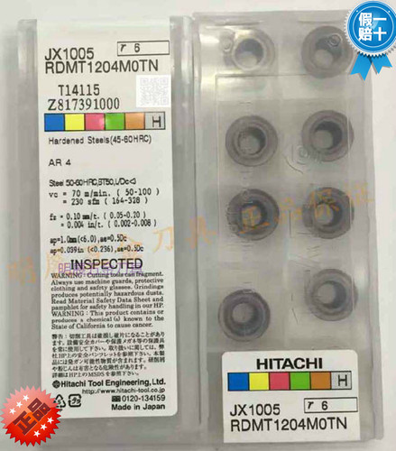 原装正品五盒包邮HITACHI日立铣刀片RDMT1204MOTN JX1005