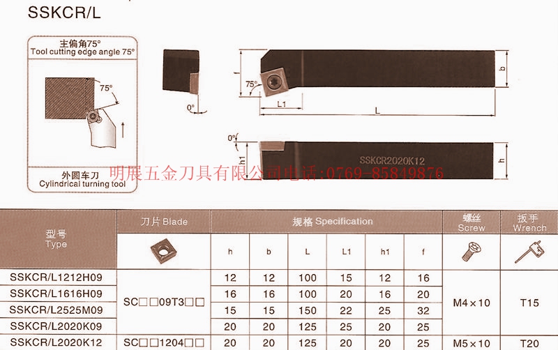 实体店/数控车刀杆/螺钉式外圆车刀/主偏角75度 SSKCL2020K09