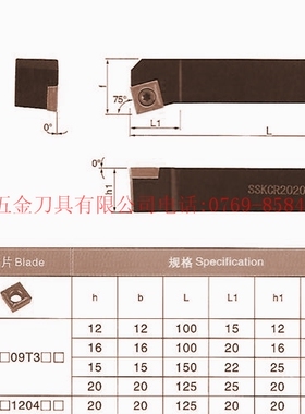 冲五钻/数控车刀杆/螺钉式外圆车刀/主偏角75度 SSKCR2020K09