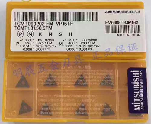 实体店原装正品三菱TCMT090202-FM VP15TF/数控车刀片