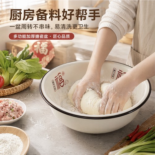 搪瓷盆大号和面盆婴儿洗PP洗脚盆猫狗盆面碗家用洗衣盆加厚菜盆