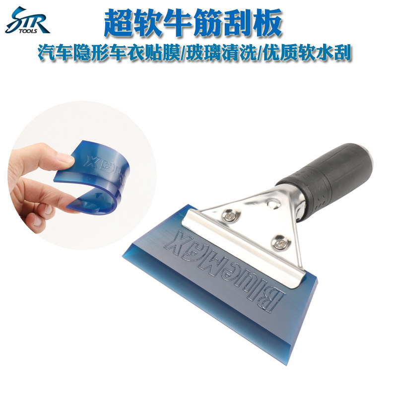 STR软牛筋刮板 水刮汽车玻璃膜广告贴膜工具刮水器软牛筋刮板水
